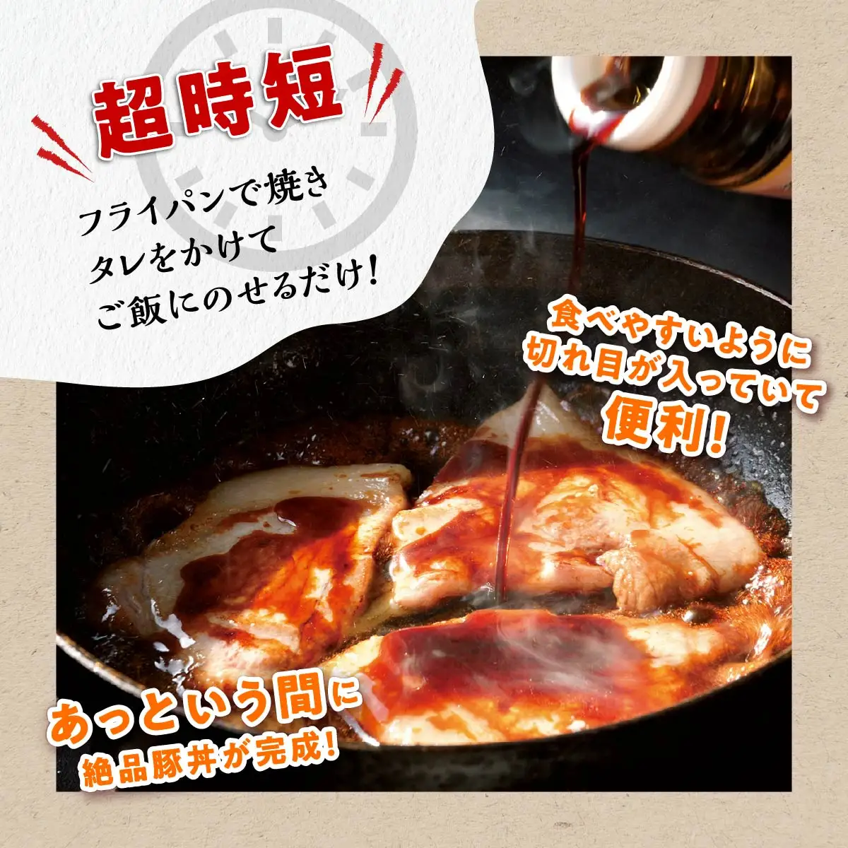 この豚丼 ごちそう便セット【3人前】※冷蔵※_I013-0163