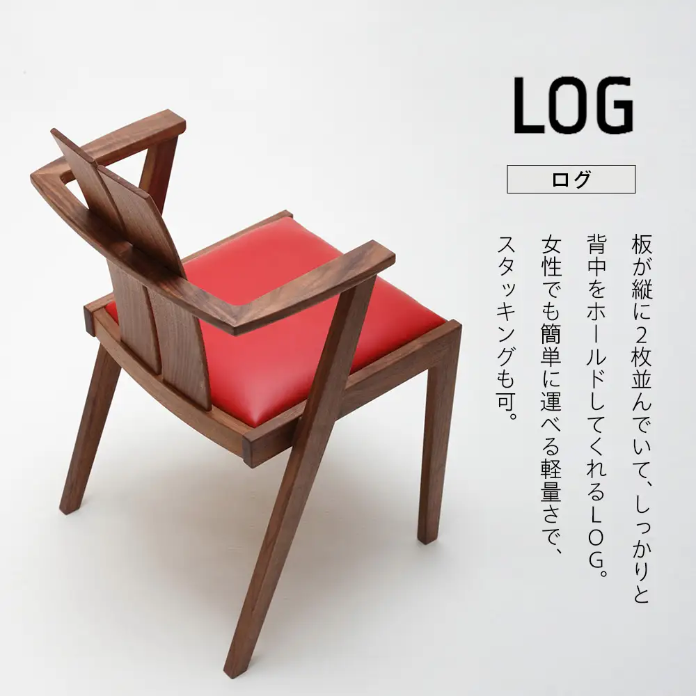 ㈱山上木工 イス 「ISU－WORKS Gシリーズ（LOG）」タモ・ナラ | いす イス 椅子 チェア 家具 木製 インテリア 北海道 津別町 送料無料 