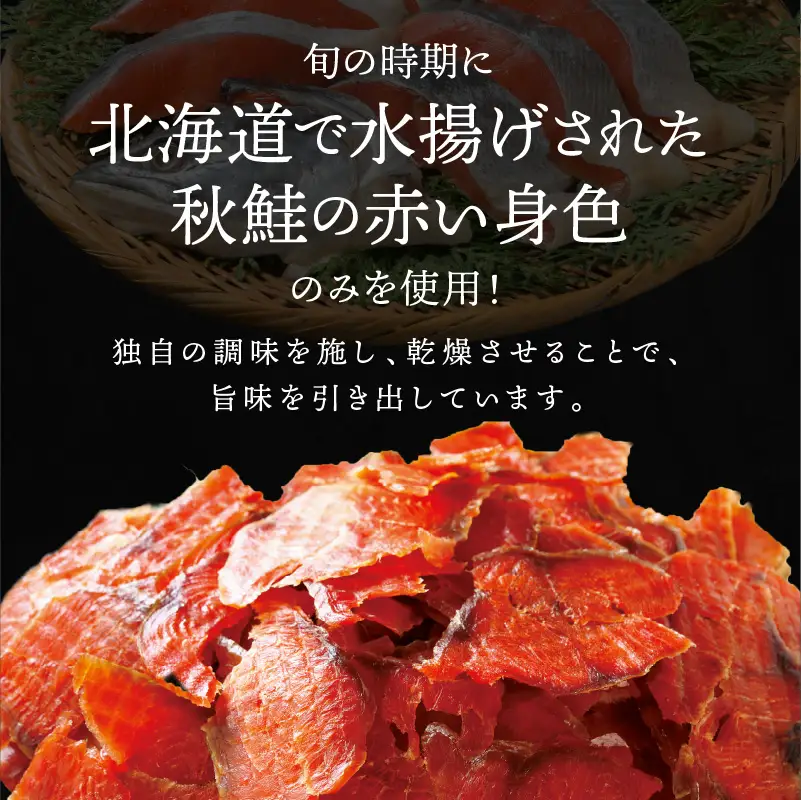 ＼高評価 4.8／ 鮭とばイチロー【2kg】_T050-0167