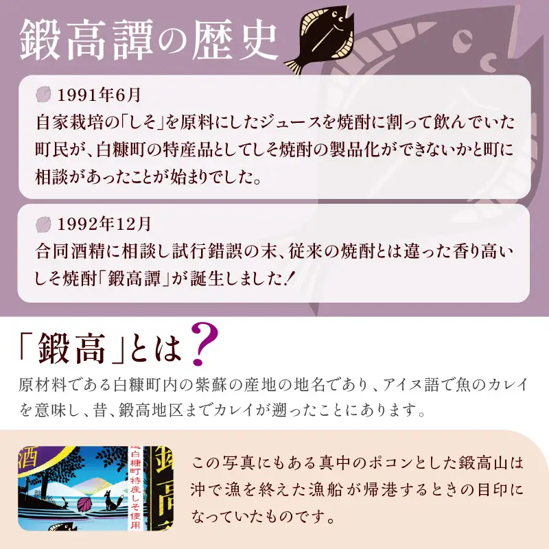 鍛高譚（たんたかたん）・鍛高譚の梅酒[720ml]【8本セット】_I023-0039
