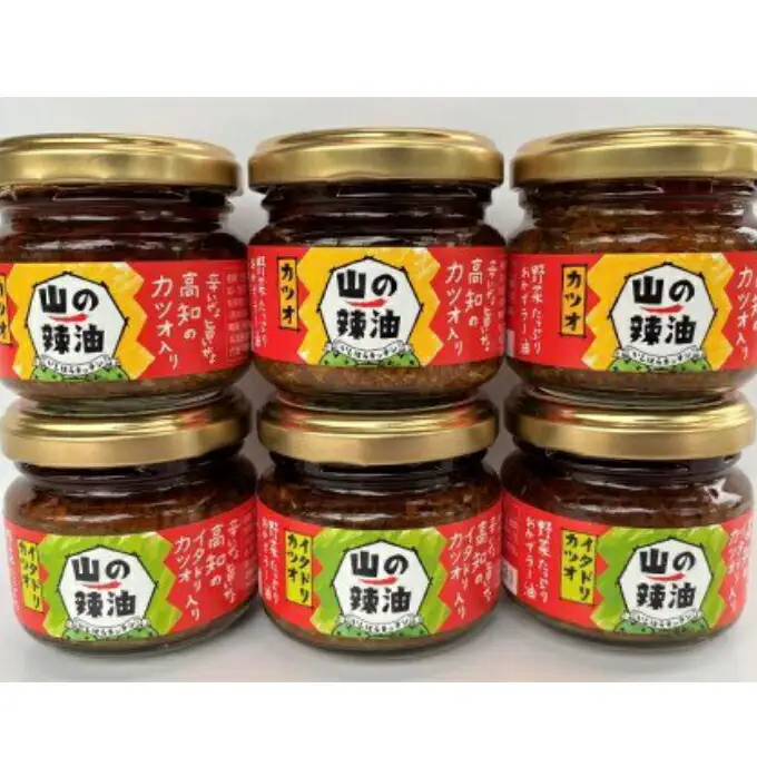 山の辣油（カツオ・イタドリカツオ）２種各３個セット