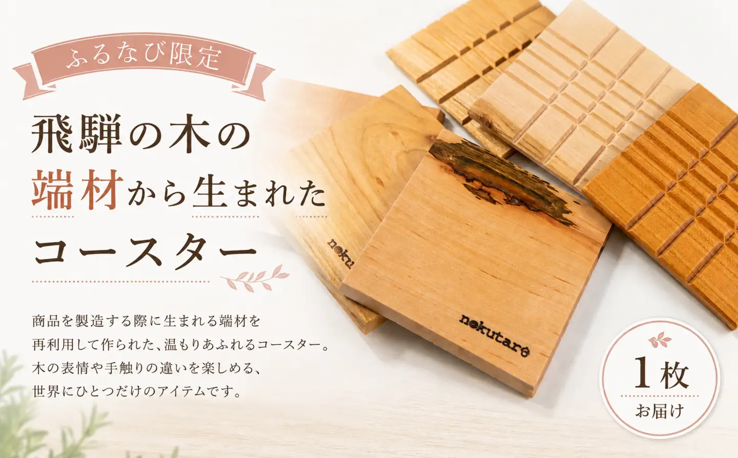 【nokutare】ホウのまな板（L） | 木  まな板  キッチン用品 CB023-CP01 FN-Limited-VO