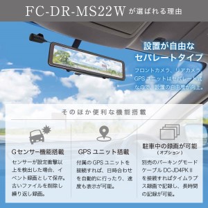 FC-DR-MS22W 200万画素 2カメラドライブレコーダー (a83-002)