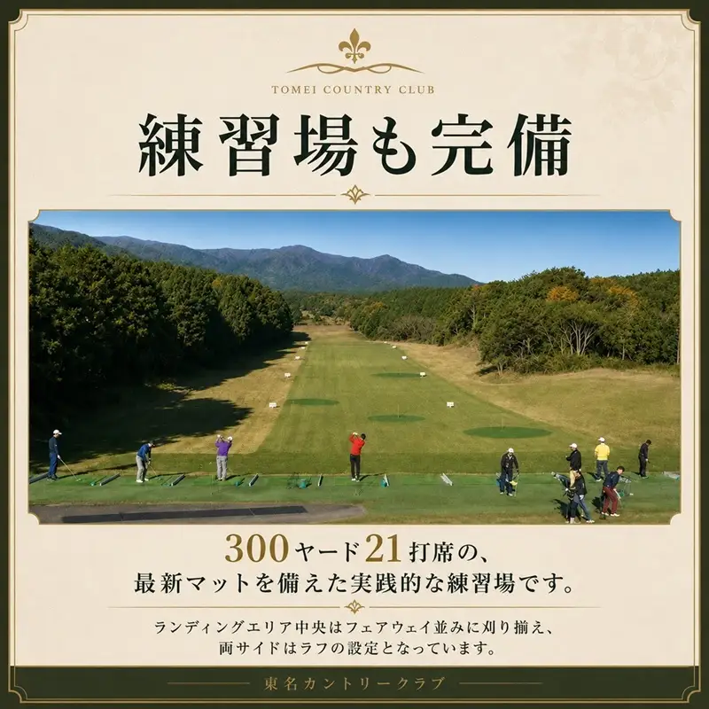 ゴルフ 東名カントリー クラブ プレー 利用券 9,000円 ゴルフ
