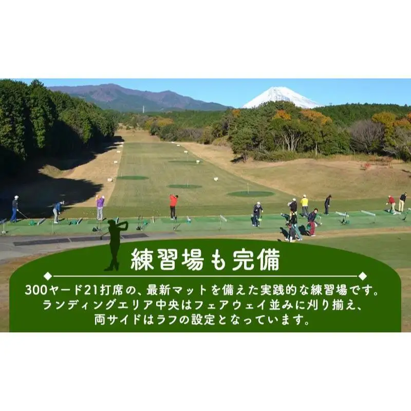ゴルフ 東名カントリー クラブ プレー 利用券 30,000円 ゴルフ