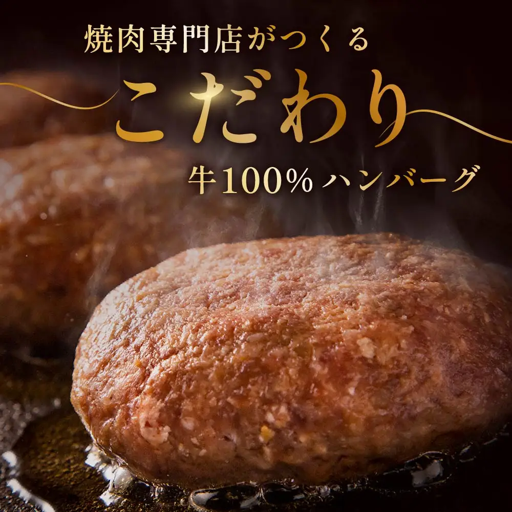 【定期便】別海牛 ハンバーグ 計14個 7個(140g/個)×2ヵ月【全2回】北海道 別海町 牛  ハンバーグ