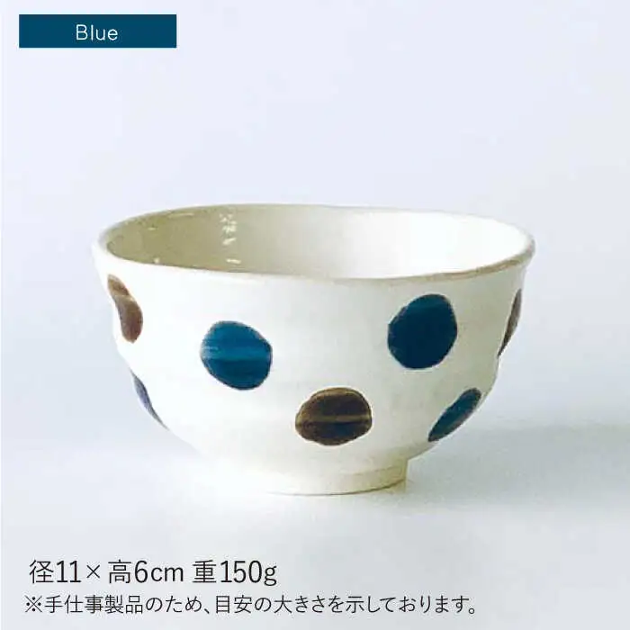 【波佐見焼】茶碗 ペアセット ドット柄 食器 皿 【ROXY】 [SB108]  波佐見焼