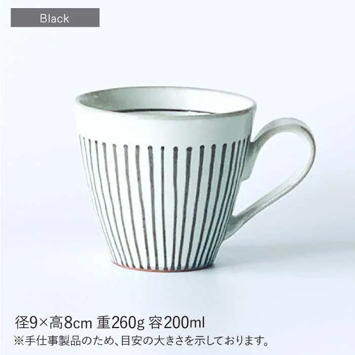 【波佐見焼】マグカップ ペアセット 面取白化粧十草 食器 皿 【ROXY・HASAMI】 [SB112]  波佐見焼