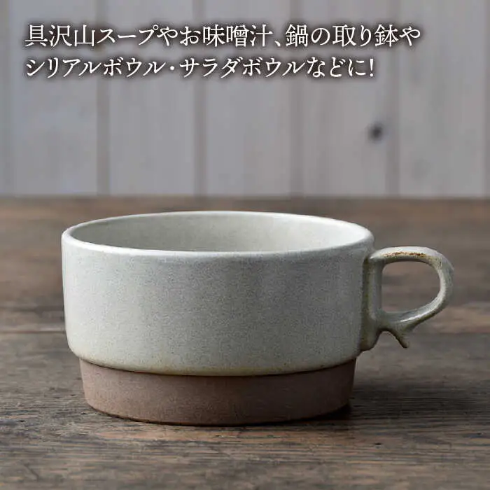 【波佐見焼】重ねて収納できる スープマグ 2点セット グリーン×ホワイト Stacks 砂岩 【藍染窯】 スタッキング マグ Stacks [JC59]