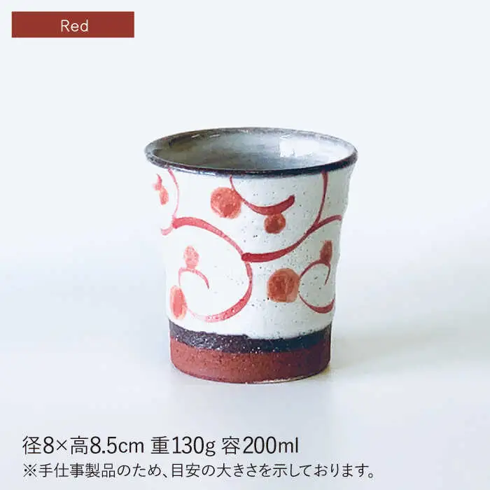 【波佐見焼】フリーコップ モダン 唐草 ペアセット カップ  食器 皿 【ROXY・HASAMI】 [SB125]  波佐見焼