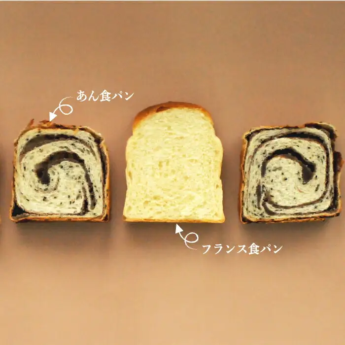 名前がないパン屋の食パン・ベーグル詰合せB／あん食パン、フランス食パン、ベーグル4種【22002】