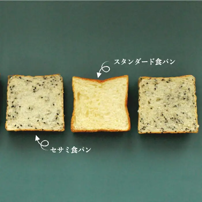 名前がないパン屋の食パン・ベーグル詰合せC／食パン　セサミ、スタンダード、ベーグル4種【22003】