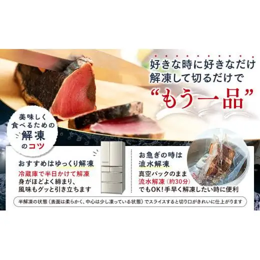 訳あり【 かつおのたたき 】 かつおのたたき1.9kg 鰹 須崎水産加工 SS060