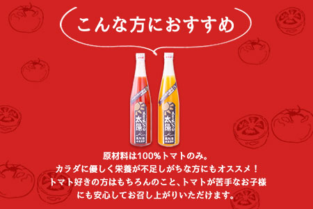 南阿蘇村産甘熟ミディトマト100％ジュース（赤6本セット）小泉農園《60日以内に出荷予定(土日祝除く)》 熊本県南阿蘇村 トマト フルティカ ジュース 100% st-p