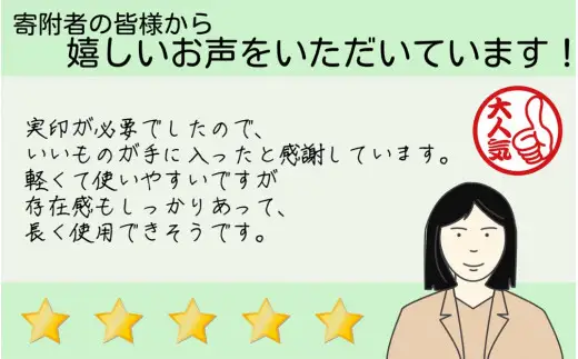 老舗はんこセット『色牛角』　鈴木屋印材店[5839-0044]