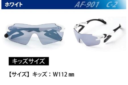鼻パッドのない『エアフライ』 for キッズ　１眼　：ホワイト　AF-901 C-2　子供用 サングラス