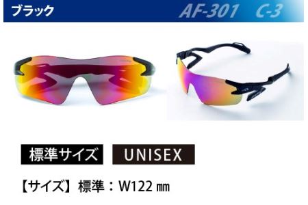 鼻パッドのない『エアフライ』１眼　：ブラック　AF-301 C-3 サングラス 紫外線カット