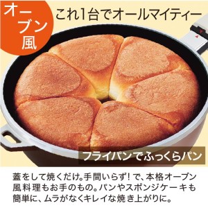 フライパン オールパンゼロ オールチョッパー フライパン