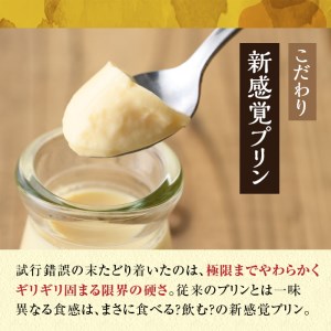 ゆずるムッシュセット(6本入)プリン ぷりん ギフト お取り寄せ 瓶 プレゼント スイーツ デザート 贈り物 贈答品 送料無料 土産 おやつ とろける お菓子【m21-01】【SOU】