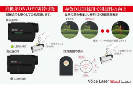Shot Navi Voice Laser Red Leo（ショットナビ ボイスレーザーレッドレオ）【11218-0399】 ゴルフ 距離計