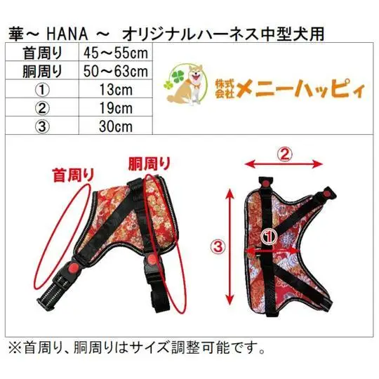 【 京都西陣金襴織 】中型犬ハーネス 華（小桜月 赤）《柴犬柄コースター付き！》【柴犬コウタのハッピィショップ】［ 犬用ハーネス 背中に乗せてカチッと留めるだけ 胴輪 抜けにくい お正月 お祝い 人気 おすすめ ギフト プレゼント お取り寄せ 通販 送料無料 ふるさと納税 ］