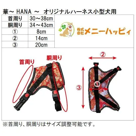 【 京都西陣金襴織 】小型犬ハーネス 華（小桜月 赤）《柴犬柄コースター付き！》【柴犬コウタのハッピィショップ】［ 犬用ハーネス 背中に乗せてカチッと留めるだけ 胴輪 抜けにくい お正月 お祝い 人気 おすすめ ギフト プレゼント お取り寄せ 通販 送料無料 ふるさと納税 ］