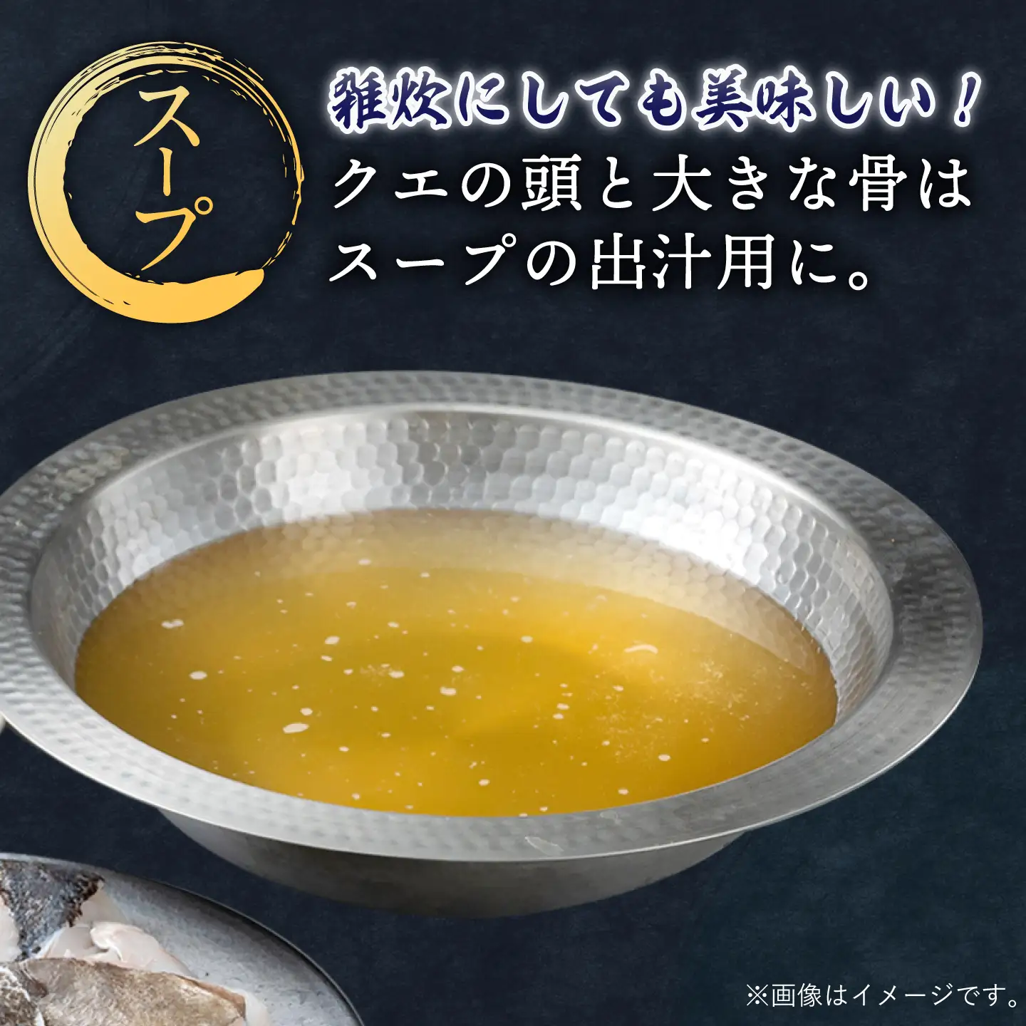 スープ が絶品！ クエ と（ アラ ）と しいたけ の 鍋セット 2  [WAF019] くえ クエ 