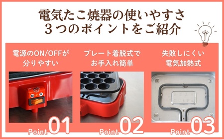 着脱式 角型 電気たこ焼器 キッチン用品 調理家電 新潟県田上町