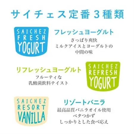 フローズンヨーグルト〈 定番3種類・ビターコーヒー5〉ヨーグルト　アイスクリーム_菓子・スイーツ アイス・ジェラート  _【配送不可地域：離島】【1271561】