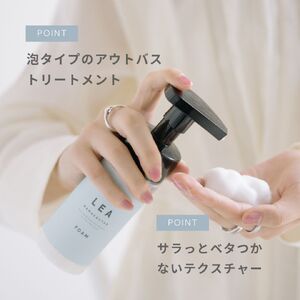 【富士山の天然水配合】ホイップ泡のLEAダメージケアトリートメントトサロンリートメント ギフト