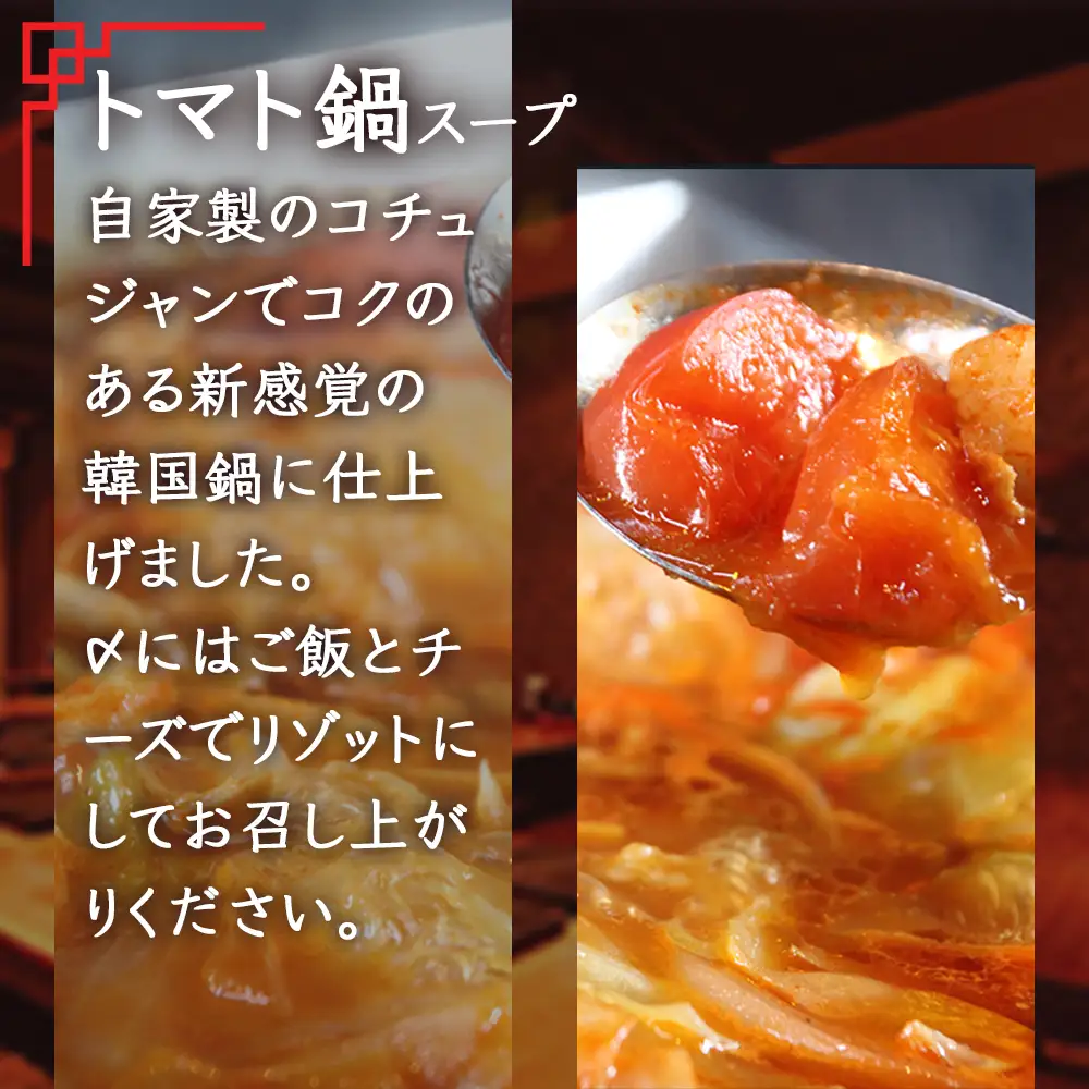 【韓国チゲ 鍋の素 詰め合わせ】 赤辛鍋スープ・トマト鍋スープ・スントゥブチゲ(豆腐チゲの素)  辛 鍋 チゲ 韓国 コリアン 豆腐 なべ とまと 056-0597