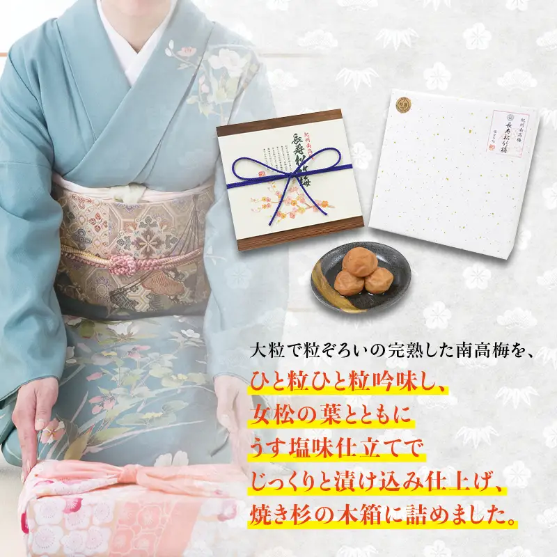紀州南高梅　木箱入り　長寿松竹梅【ハチミツ入】 塩分5%（1kg）なかやまさんちの梅干 うめ ウメ 長寿 祝い 梅干し【nky011-10k】