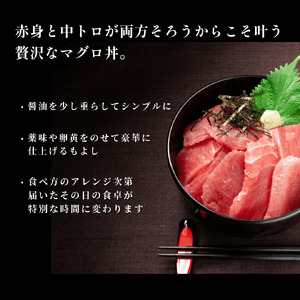 (1037)油谷産養殖本マグロ 赤身 中トロ 柵セット