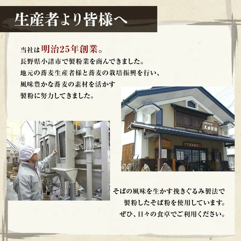 信州そば 半生麺 12人前 (そばつゆ付き) 信州そば
