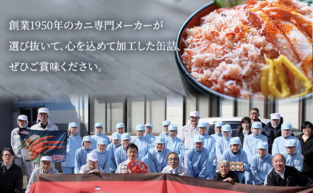 カニ缶 缶詰 本ずわいがに 脚肉くずれ 65g × 8個 セット