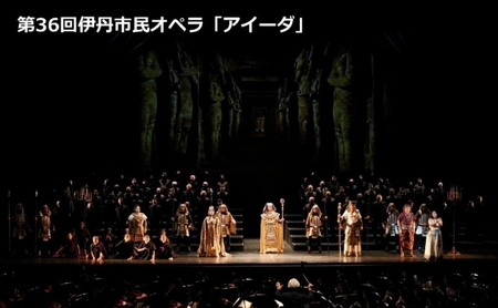 第41回伊丹市民オペラ定期公演「ラ・ボエーム」A席ペアチケット