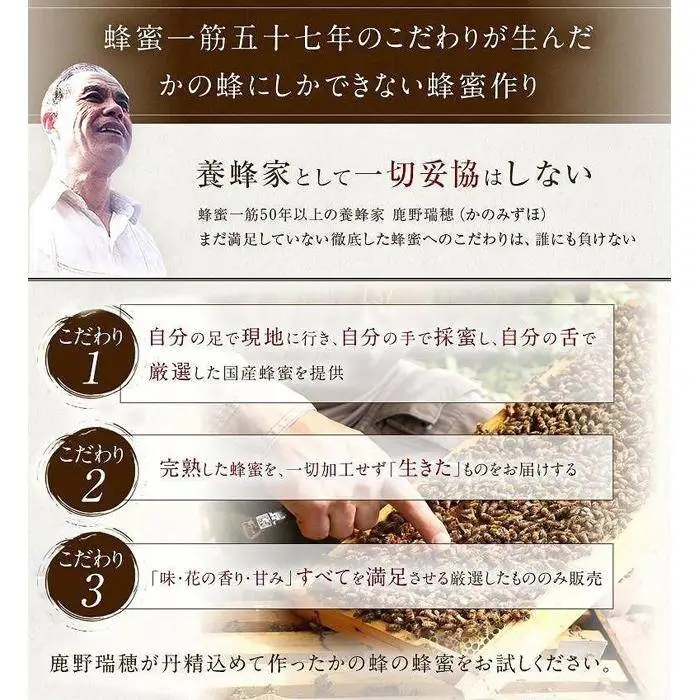 かの蜂 国産 もち 蜂蜜 300g （瓶） 純粋はちみつ ハチミツ 爽やか 非加熱 完熟 クロガネモチ 福岡県 八女市 024-072