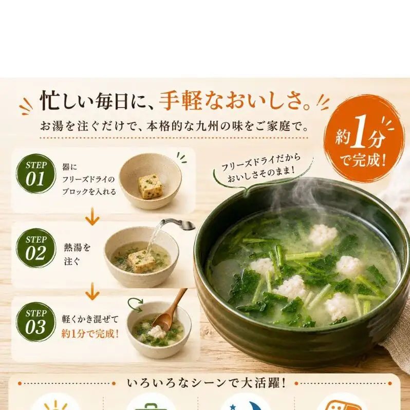 九州産 3種 の フリーズドライ スープ セット 10食×3種 計30食