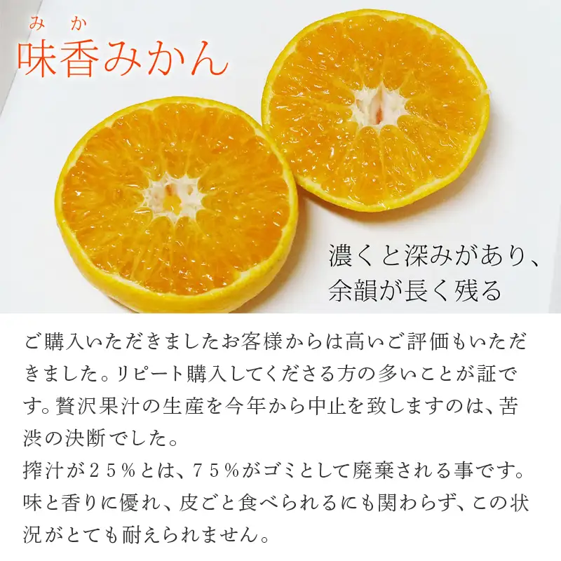 数量限定！味香みかん 贅沢冷凍果汁 5個セット(合計750g)