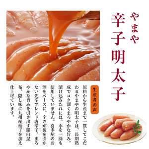 平飼い卵Ｍ～Ｌサイズ20個 ＆やまや辛子明太子150ｇセット【上毛町特別企画】_C01202