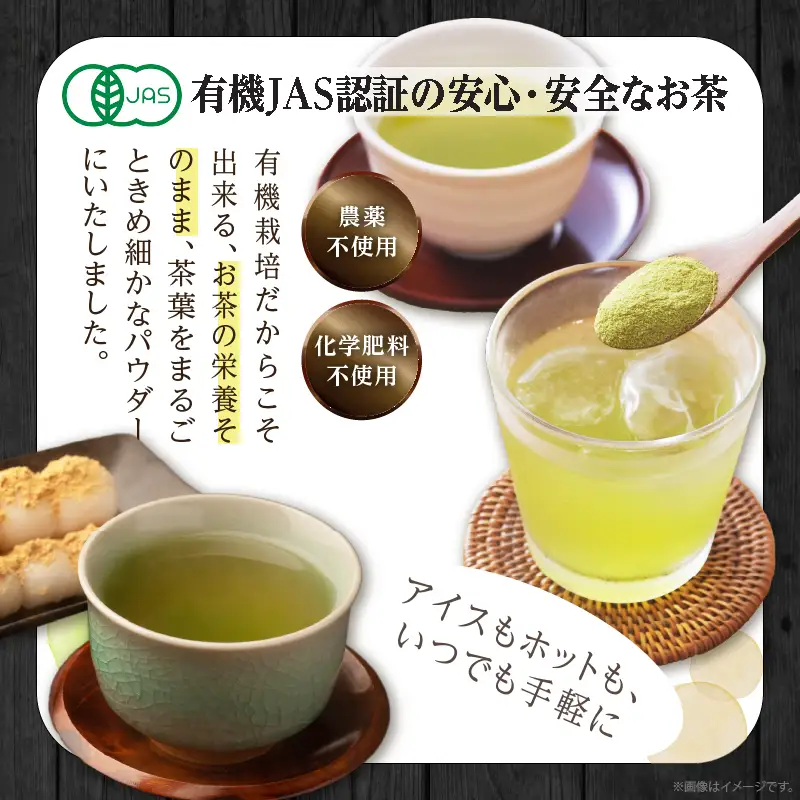≪有機JAS認証≫臼挽茶選4種セット(玉露・冠茶・煎茶・焙じ茶) 飲料 茶 お茶 国産_T034-0015
