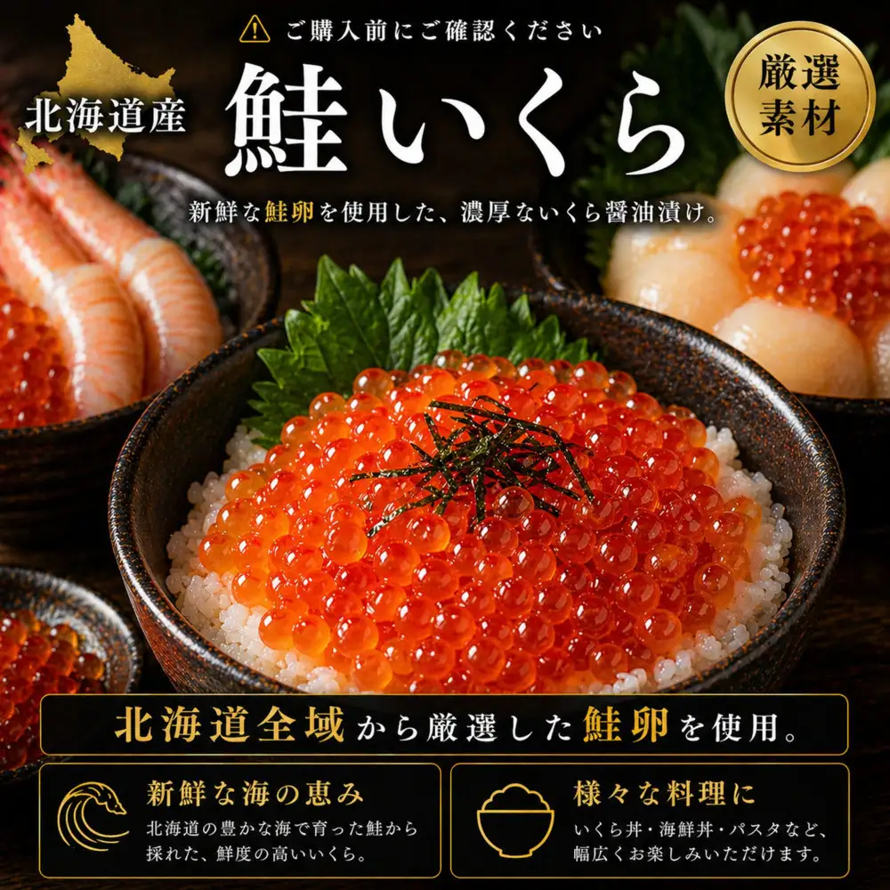 いくら 醤油漬け 250g×1P 北海道 鮭卵 訳あり 冷凍 尾張まるはち