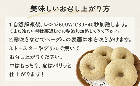 ベーグル 低糖質 ヘルシーおからベーグル 9種 12個セット ＜石巻ベーグル＞ 冷蔵 お菓子 スイーツ
