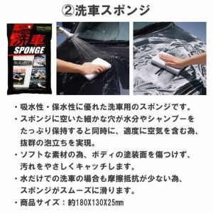 愛車のお手入れに！アイオンカーケア用品セット_BW04