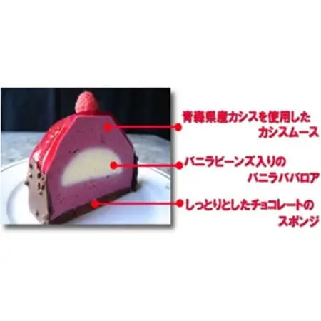 カシスケーキ　1個(約17cm)_菓子・スイーツ ケーキ  _【配送不可地域：離島】【1274043】