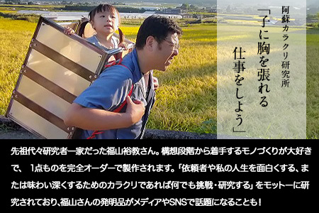 フリフリLED アソカラVER.1(1本) 阿蘇カラクリ研究所《60日以内に出荷予定(土日祝除く)》 熊本県南阿蘇村 送料無料 st-p