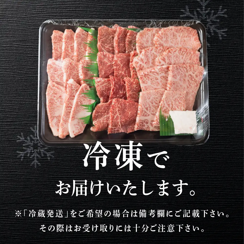 飛騨牛焼肉三種盛り（カルビ、モモ、トモサンカク　各200g）【70-25】