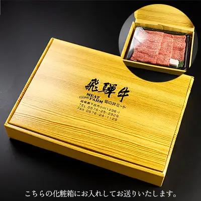飛騨牛イチボステーキ　200g×3【70-29】