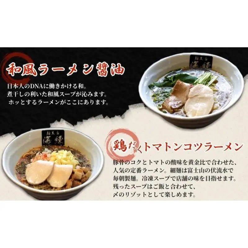 毎月 年12回お届け 本格ラーメン贅沢5種！！お店と変わらない味 カレー＆餃子【魚介豚骨ラーメン 和風ラーメン醤油 トマトンコツラーメン キーマカレー 餃子 人気商品 厳選】