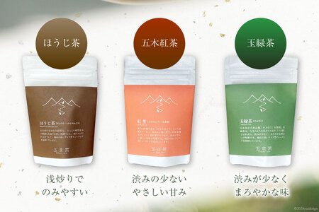 お茶 ティーバッグ 3種（ほうじ茶・紅茶・玉緑茶） 計26P